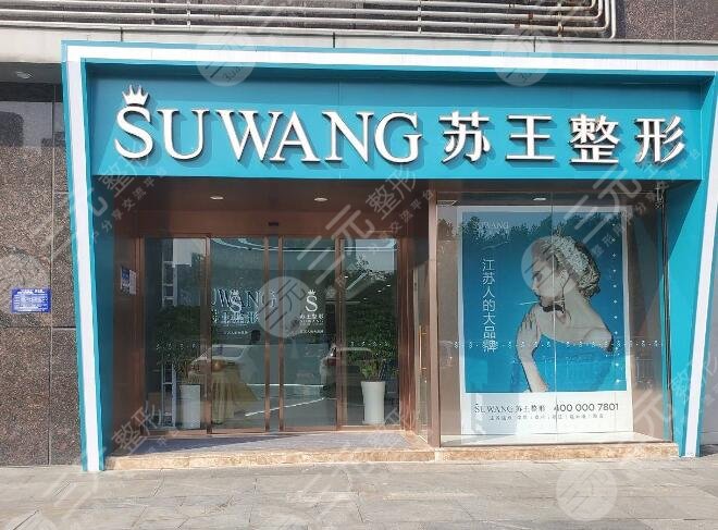 鎮(zhèn)江蘇王醫(yī)療