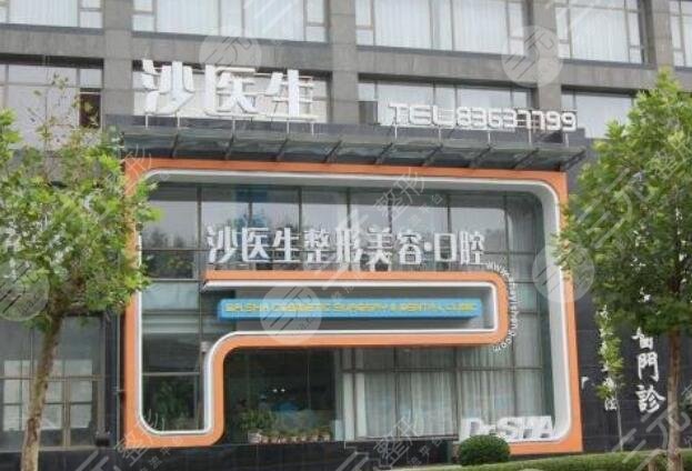 大連沙醫(yī)生