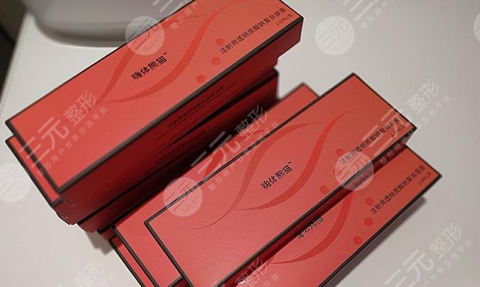  嗨體2.5的副作用和危害