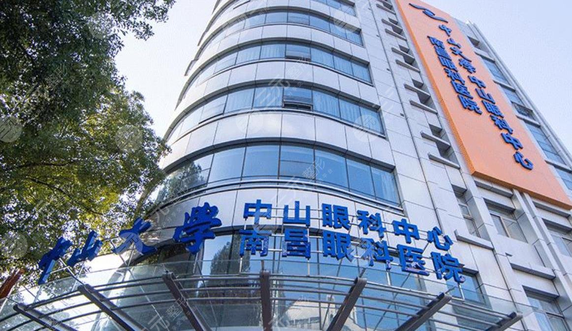 中山大學中山眼科中心