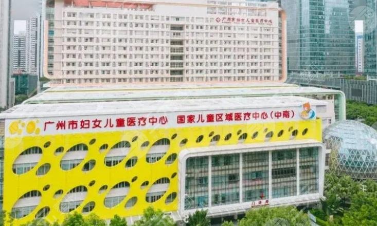廣州市婦女兒童醫(yī)療中心
