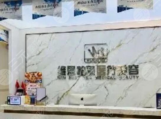 維恩柏顏醫(yī)療