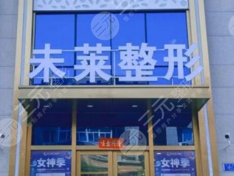 大連未萊醫(yī)療