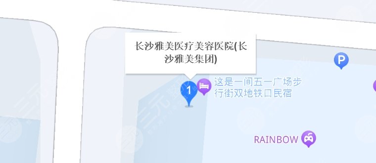長沙雅美醫(yī)療美容醫(yī)院