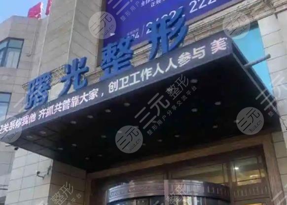 遼寧曙光醫(yī)美