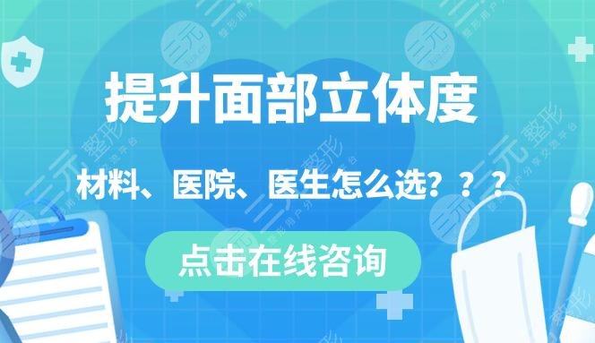 上海第九人民醫(yī)院整形下巴能報(bào)銷嗎多少錢？整復(fù)科輪廓打造指南！