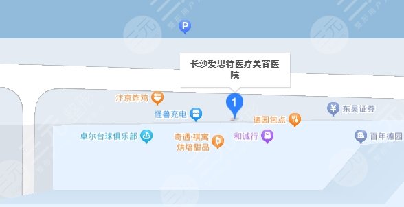 長沙愛思特醫(yī)療美容醫(yī)院