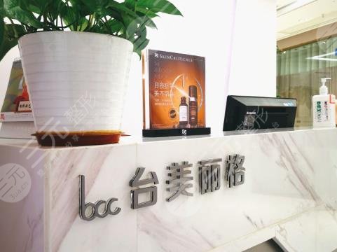 合肥臺(tái)美麗格