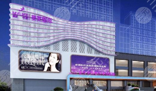 重慶美萊整形美容醫(yī)院