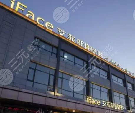 揚州艾菲斯整形