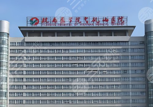 蕪湖弋磯山醫(yī)院吸脂多少錢