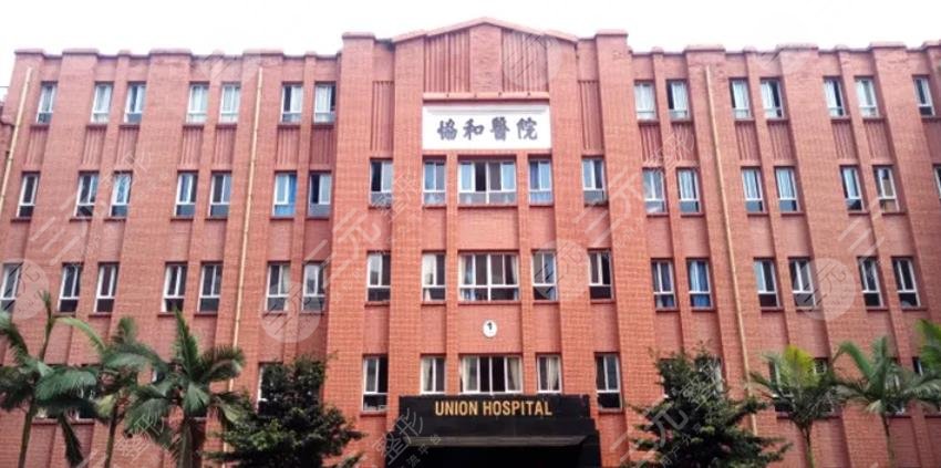 福建協(xié)和醫(yī)院整形外科介紹