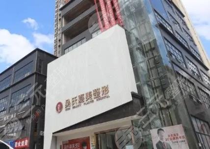 大理吳氏嘉美醫(yī)療美容門診部