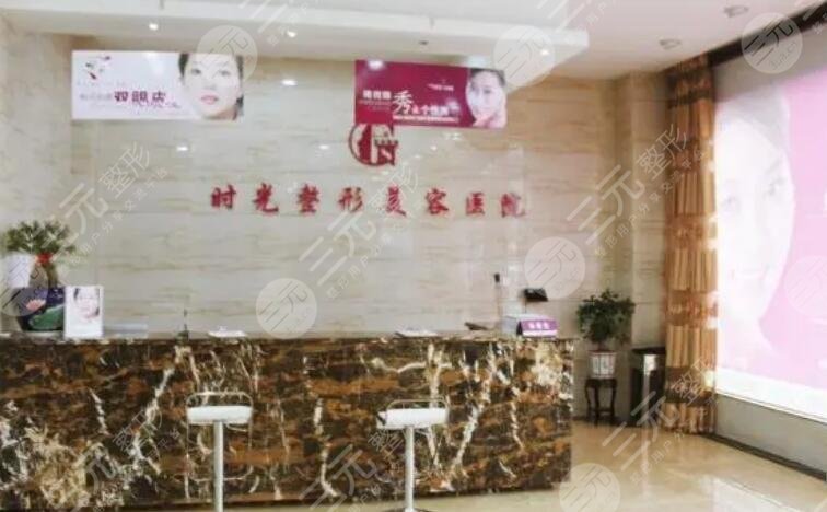 太原時(shí)光醫(yī)療美容醫(yī)院