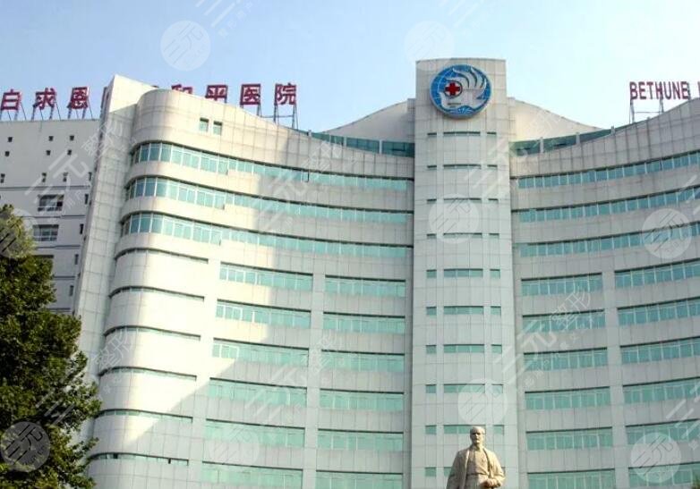 白求恩國際和平醫(yī)院