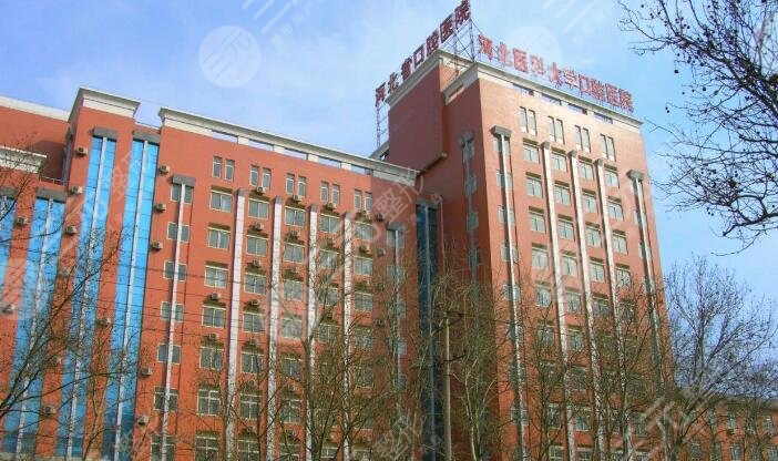 河北醫(yī)科大學(xué)口腔醫(yī)院