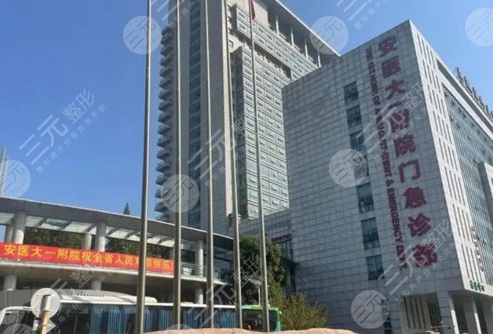 安醫(yī)大一附屬醫(yī)院