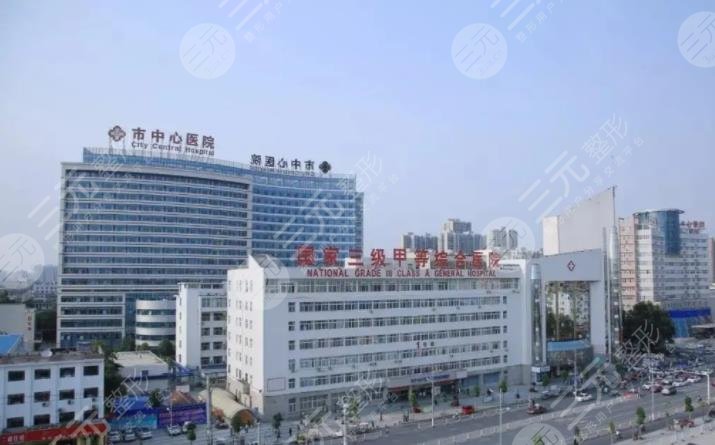 駐馬店中醫(yī)院