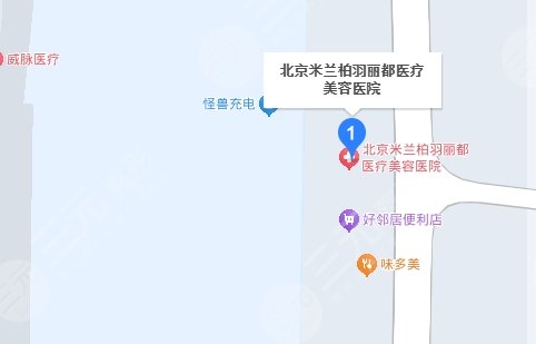 北京麗都整形醫(yī)療地址