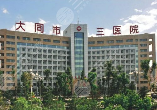 大同三醫(yī)割雙眼皮需要多少錢