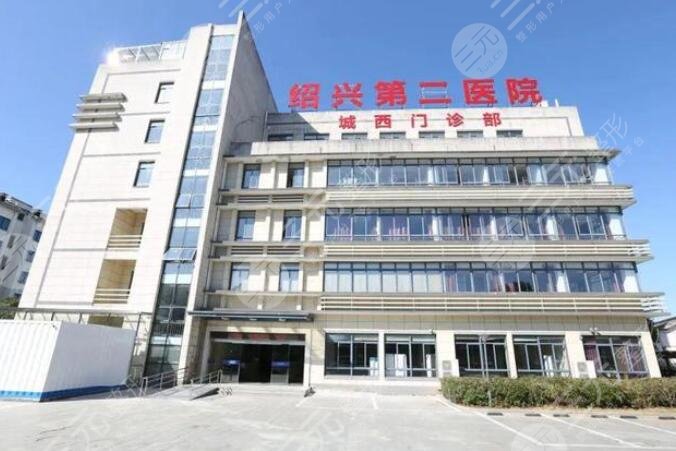 紹興第二醫(yī)院做鼻子好嗎
