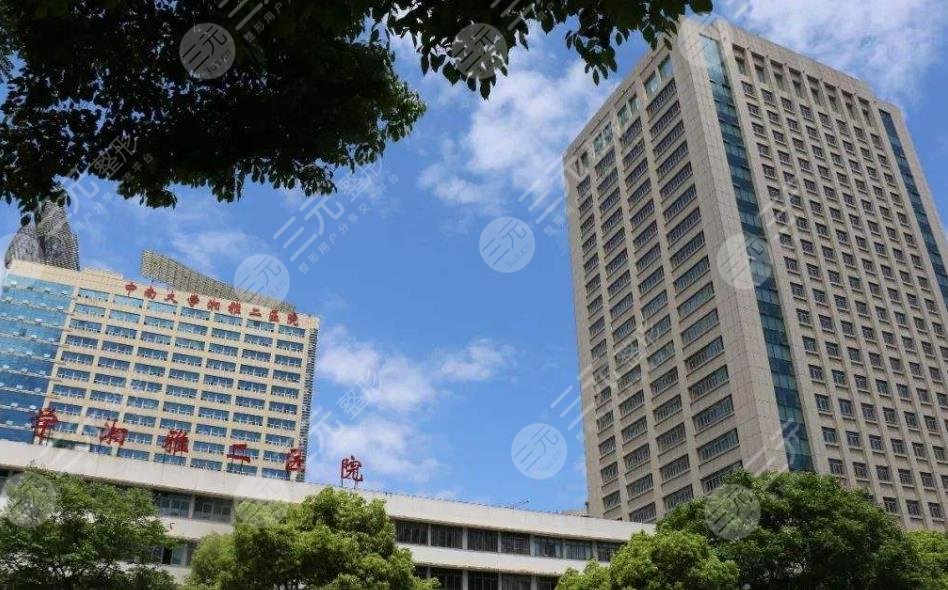 湘雅二醫(yī)院