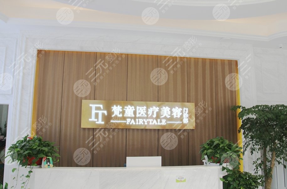 長沙梵童醫(yī)療