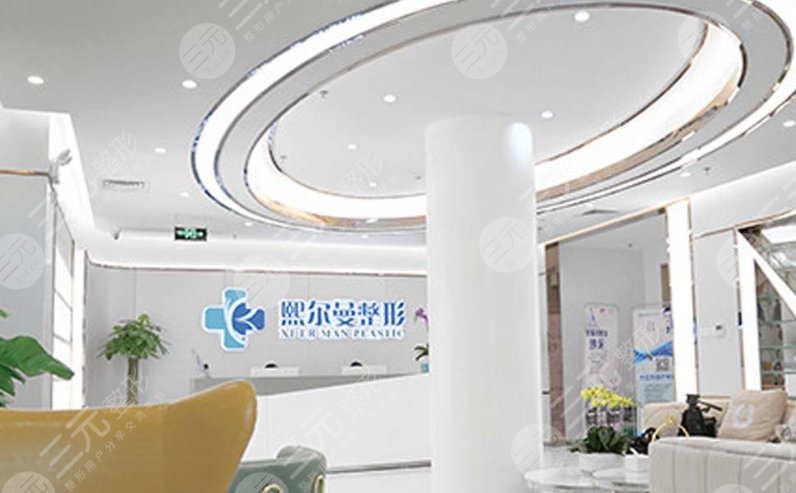 珠海熙爾曼醫(yī)療美容門診部