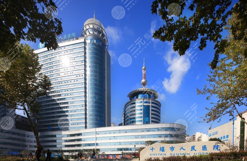 十堰市人民醫(yī)院