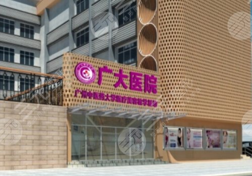 廣州大拉皮手術(shù)好的醫(yī)院排名