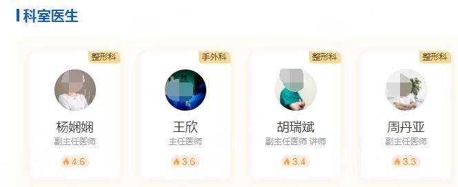 寧波六院祛眼袋專家排名介紹