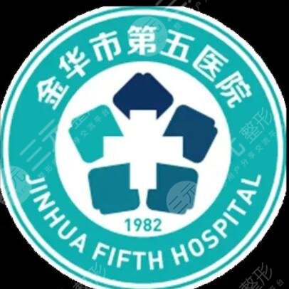 金華第五醫(yī)院整形科簡(jiǎn)介