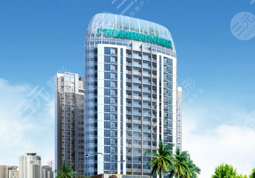 廣西愛思特整形外科醫(yī)院是三甲嗎