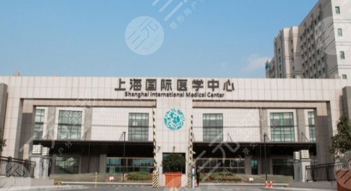 海國際醫(yī)學(xué)中心