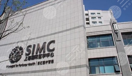 上海國際醫(yī)學(xué)中詳細介紹