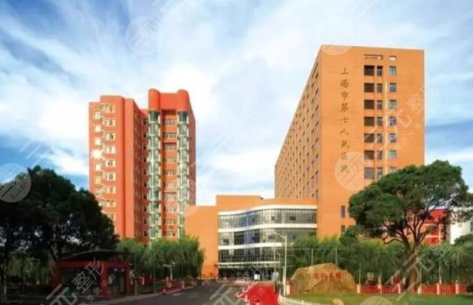 上海第七人民醫(yī)院做雙眼皮怎么樣/手術(shù)好嗎?