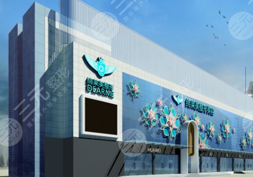 洛陽(yáng)締萊美整形醫(yī)院怎么樣