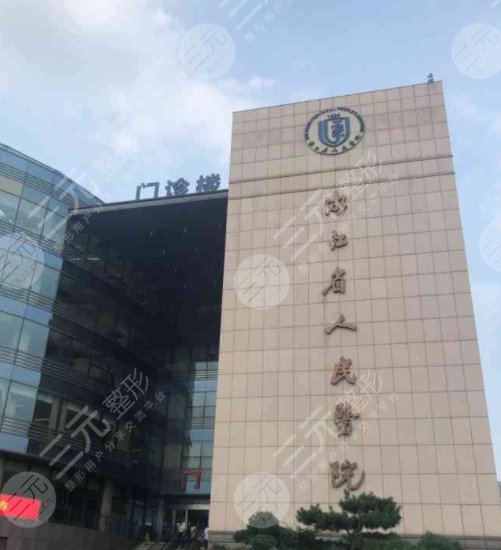 杭州省人民醫(yī)院激光美容科怎么樣？科室簡(jiǎn)介/實(shí)力優(yōu)勢(shì)展覽