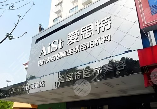 岳陽愛思特所有的醫(yī)生名單