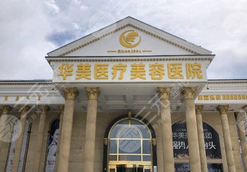 廣州熱拉提做的好的醫(yī)院