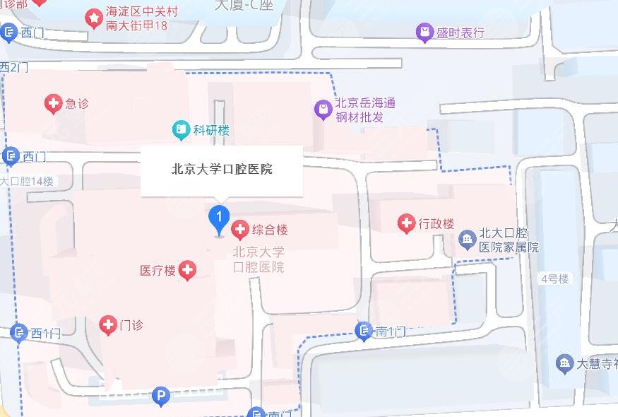 北京大學(xué)口腔醫(yī)院地址
