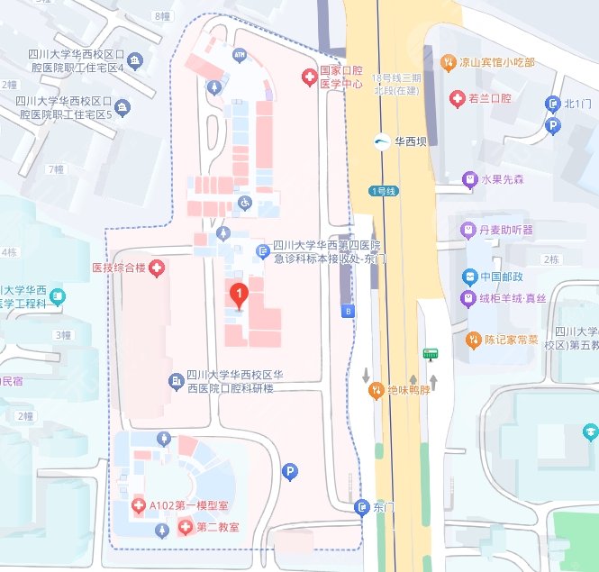四川大學華西口腔醫(yī)院地址