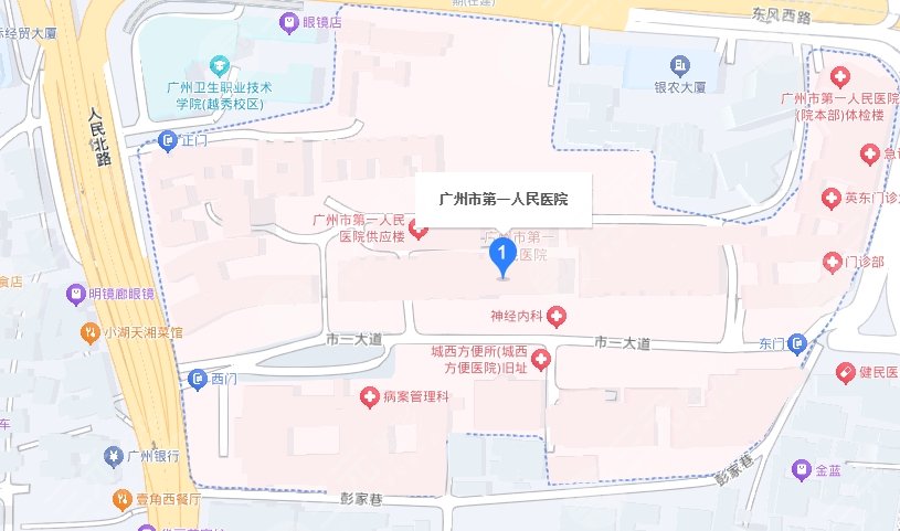 廣州市第一人民醫(yī)院