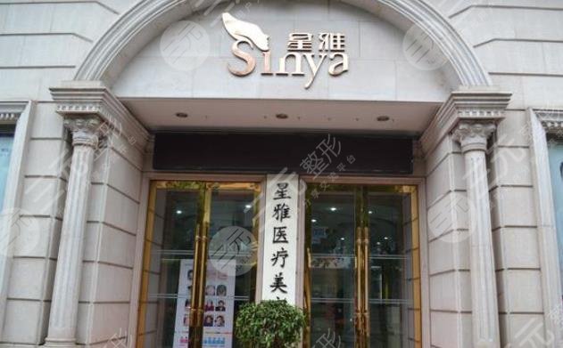 長沙星雅醫(yī)療美容醫(yī)院
