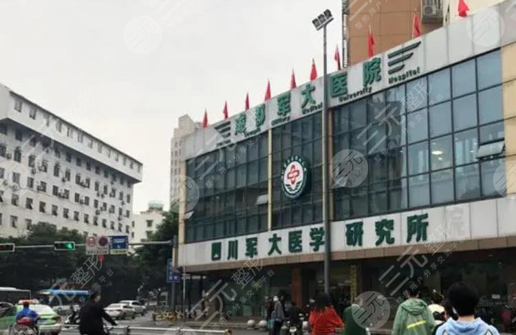 成都軍大整形外科醫(yī)院