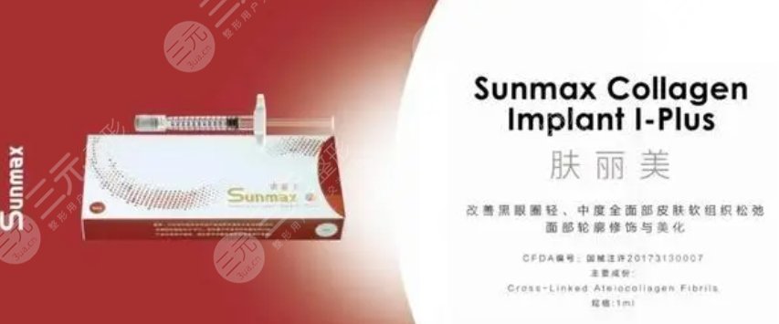 雙美膠原蛋白膚麗美