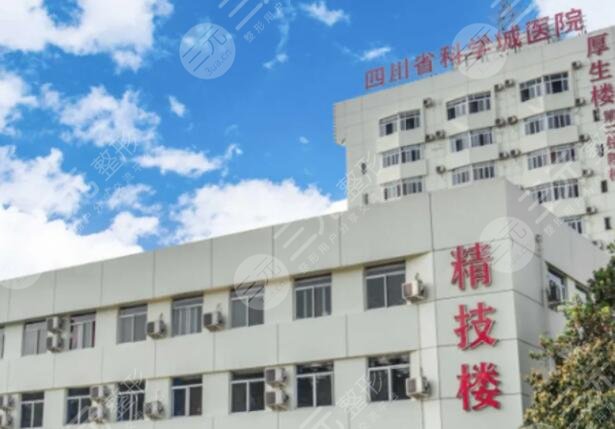 四川省科學(xué)城醫(yī)院