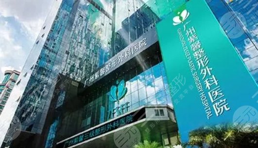 廣州紫馨整形外科醫(yī)院