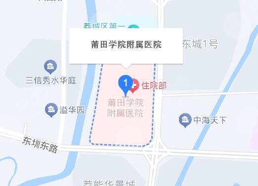 莆田學院附屬醫(yī)院地址