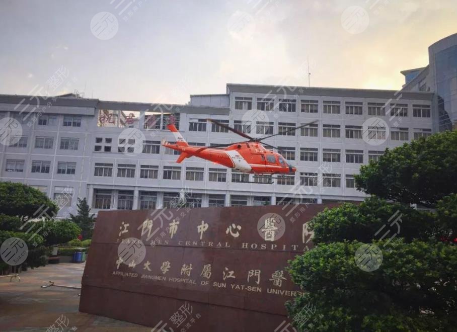 江門市中心醫(yī)院